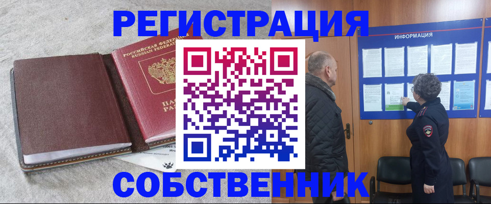 временная регистрация надежно в Пермской области