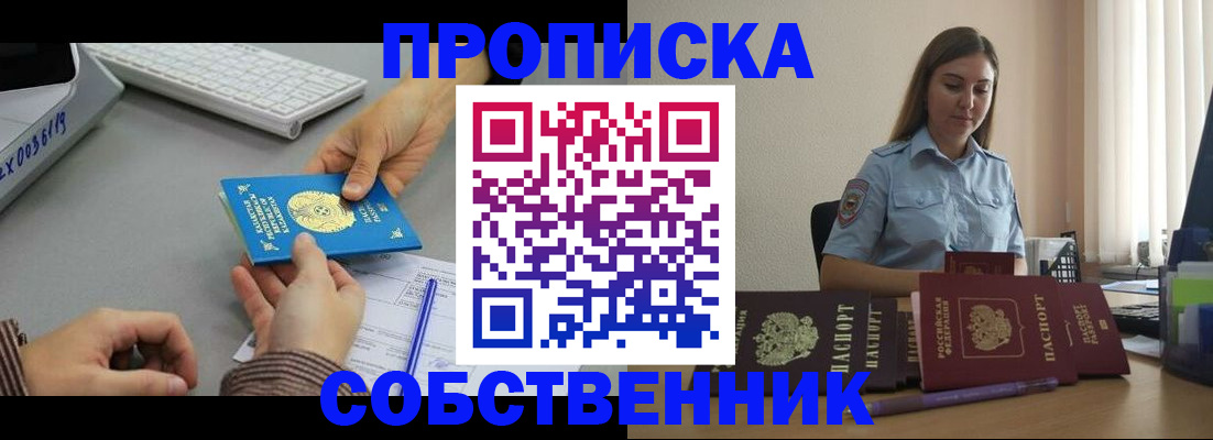 временная регистрация в квартире в Пермской области