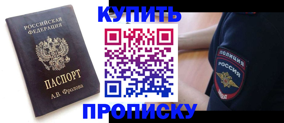 прописка для школы в Пермской области